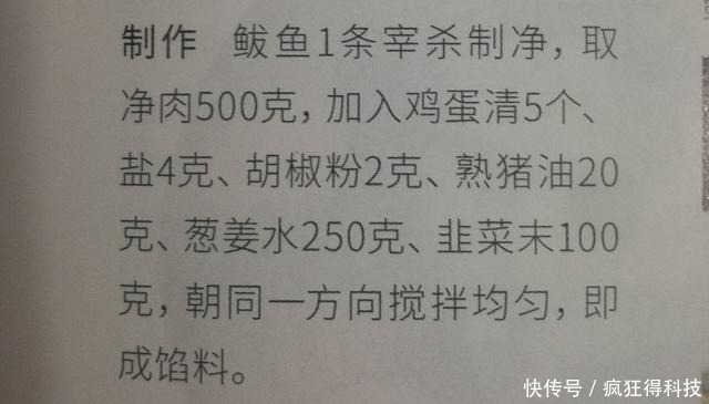  9种饺子馅调法，开水饺店不用愁了，收藏走吧，怎么吃都香