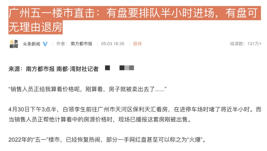 购买力|“有盘要排队半小时进场，有盘可无理由退房”湾区楼市开始动了？