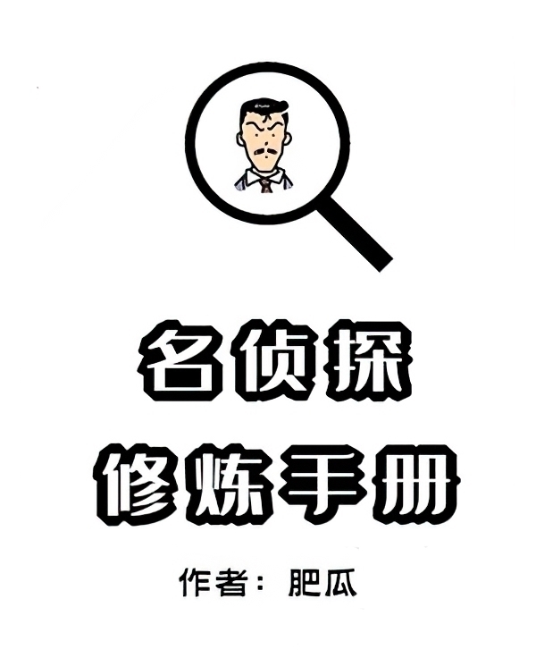 作者#分享3本脑洞超大的小说,各种稀奇古怪的设定,作者脑洞可以啊