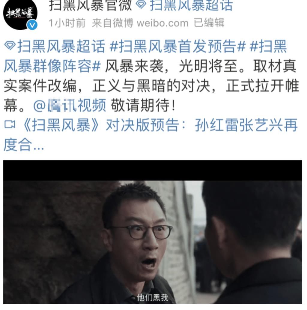 張藝興|終于來了！30集真實事件改編涉案劇將播，孫紅雷張藝興強強聯手