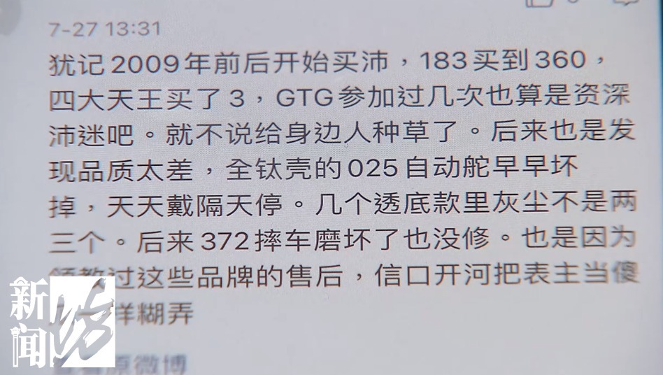 沛纳海 万元名表！日差30秒，月误15分钟，专柜：正常