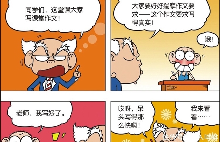 呆头|爆笑校园:呆头“毒后感”喜得差评?刘姥姥:真为你感到悲哀!