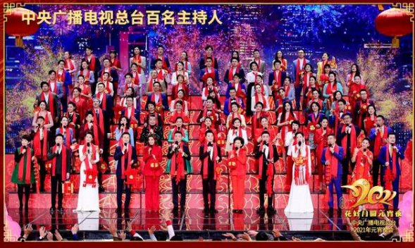 元宵节晚会排面大!百名主持人表演开场秀,光是站位就是细节满满