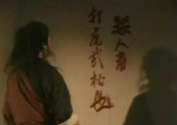 武松|飞云浦解差已告知真相,不应该坦白从宽吗武松为何还要杀他