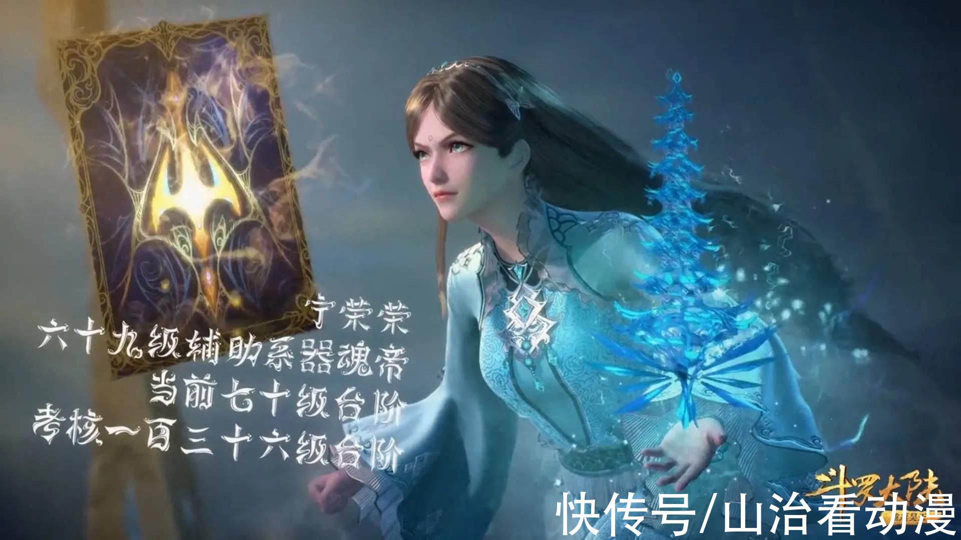 海神|斗罗：史莱克七怪修炼一年，唐三76级，宁荣荣69级，马红俊68级
