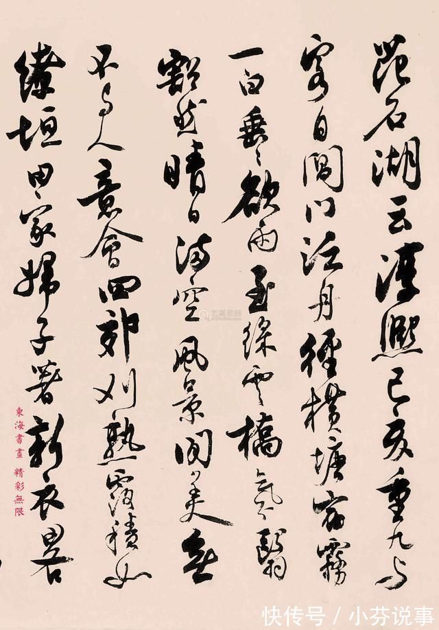 泛石湖记@沈尹默1961年作行书范成大重九泛石湖记镜片