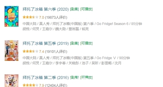 何炅|《拜托了冰箱》口碑创新低，INTO1成员惹争议，赵丽颖吴磊镜头少