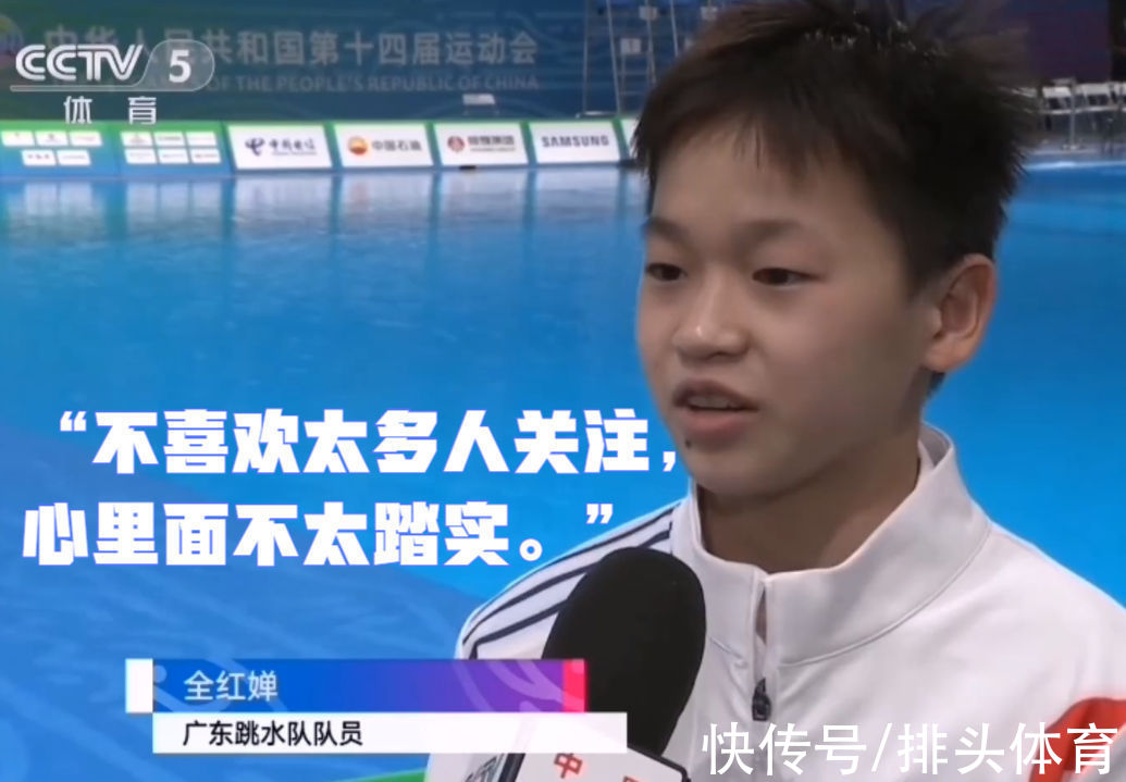 全红婵|无形压力!全红婵采访围了一群记者,面对央视镜头:心里不踏实