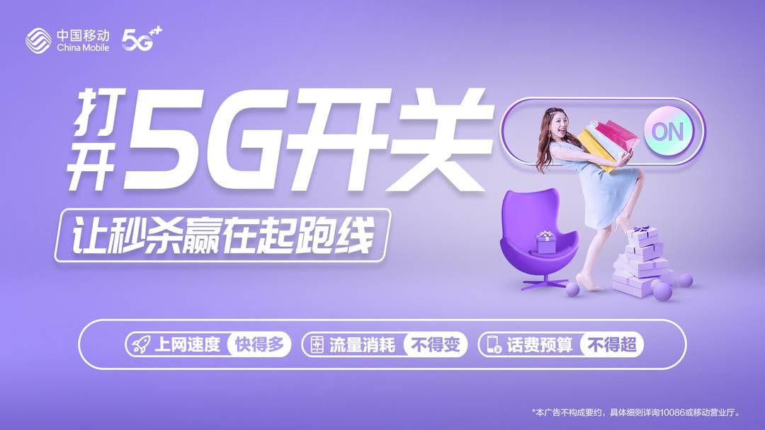 打开5G开关 给你的网络加个buff~ 给你的生活加点甜|通讯Plus·5G全千兆 | buff