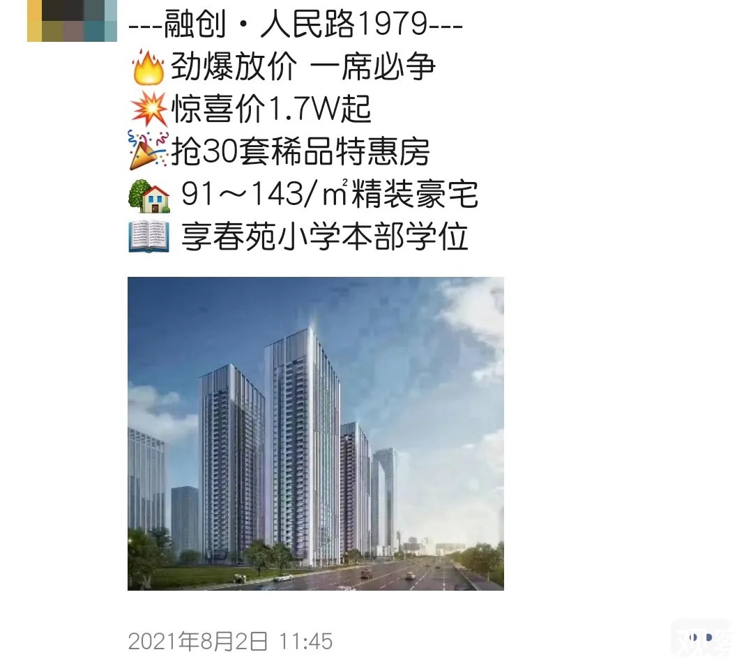 楼市|降884元/㎡!昆明7月房价跌破1.5万/㎡,均价创15个月以来新低!