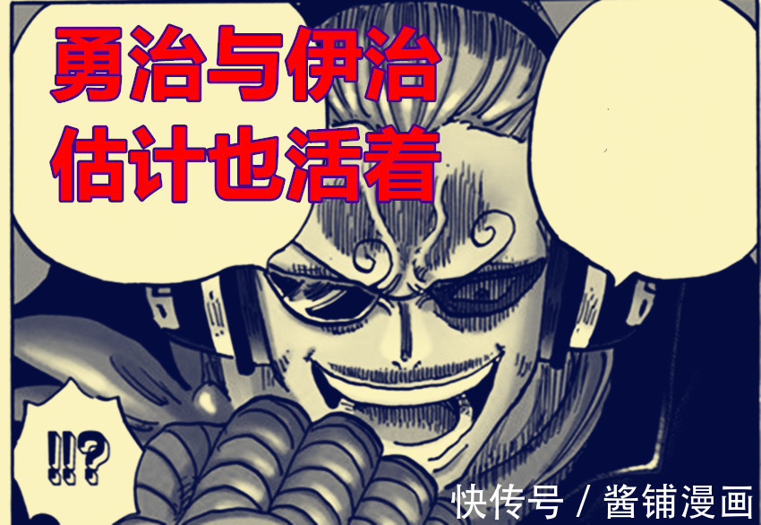 伊治|海贼王,尾田让伊治与蕾玖在新扉页上线,尼治与勇治失去踪迹