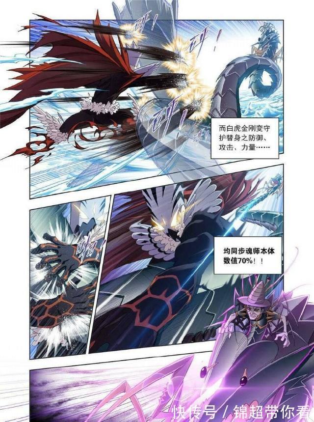 竹清|斗罗大陆:出海前第一战白虎VS老皮皮虾,耍帅不成反被打脸