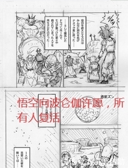 忌惮|龙珠超魔罗篇大结局：贝吉塔十分忌惮欧布，梅尔斯无法复活