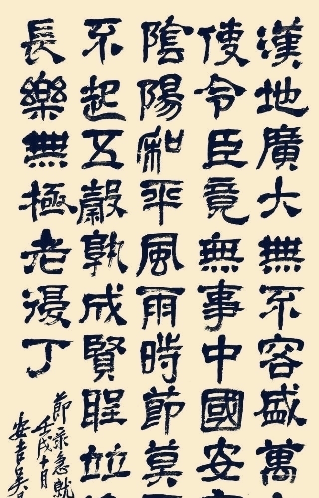 篆书&吴昌硕的隶书,用笔老辣纵横,结体让人耳目一新