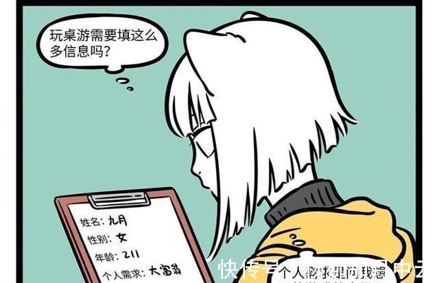 大富翁|非人哉九月误入相亲大会,要求是大富翁,对比众人自己还算年轻