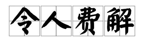 亚健康|昔日高考状元如今流浪街头，成功的标准何在？