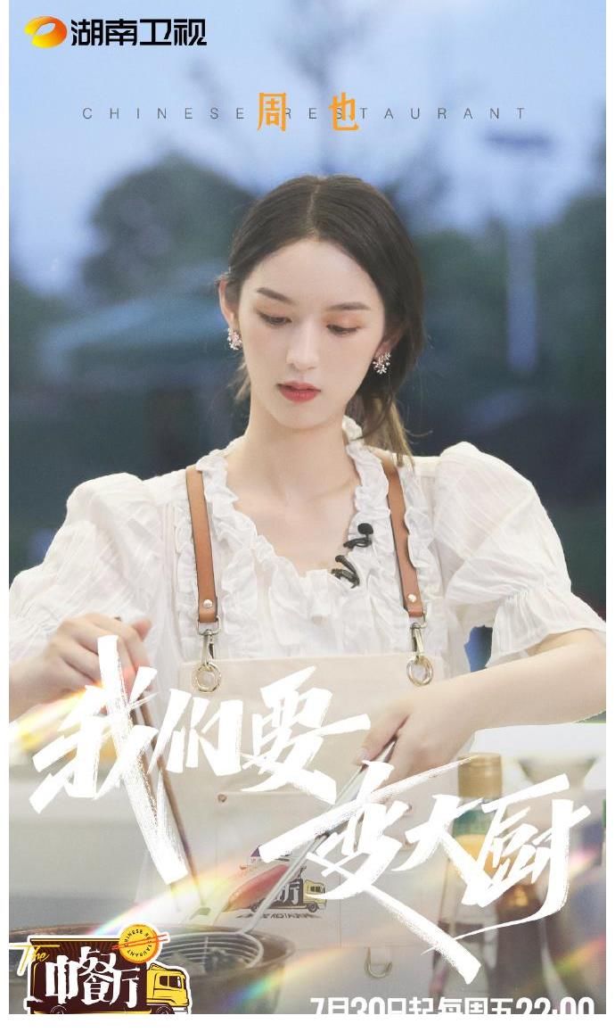 從中國美食變成地方美食，中餐廳第五季，還能延續之前的火爆嗎？