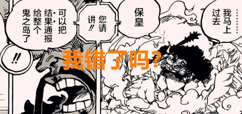 桃之助|海贼王1016话:大和抗下凯多的霸王色缠绕攻击,却打不开镣铐?