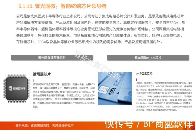 物联网产业链全景图谱(2021)|物联网 | 全景图谱
