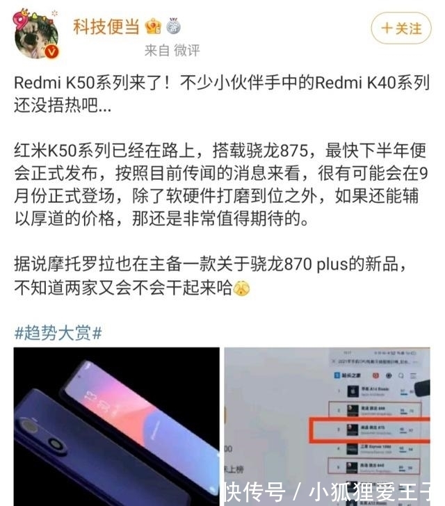 小米算法|红米K50规格被曝光，微曲面屏很惹眼，价格成最大悬念