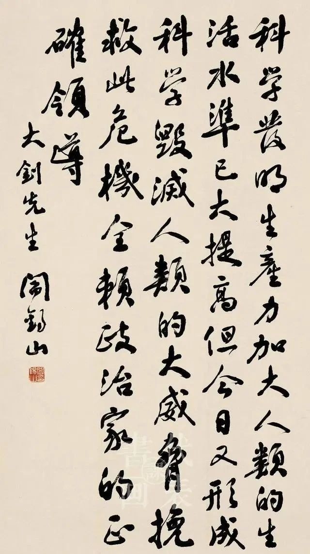 历史人物!阎锡山的书法欣赏:茂丰骨劲、点画精到,堪比当今名家