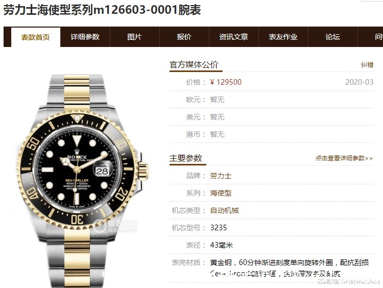 腕表|AR厂海使型间金鬼王—AR厂劳力士间金鬼王126603质量怎么样?