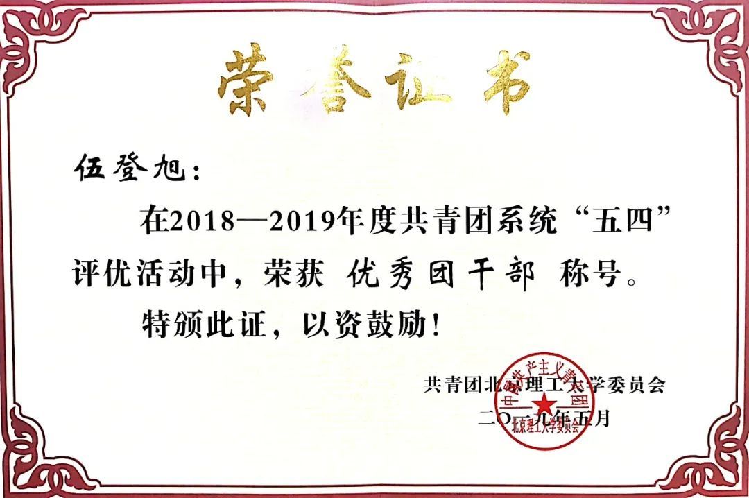 奖学金|从农村娃到985学霸，他希望自己的科研成果能上“书架”和“货架”