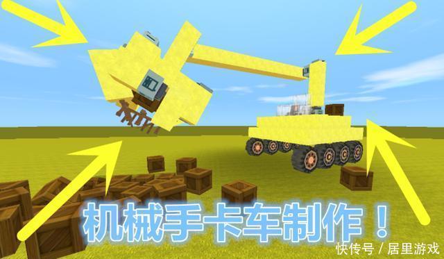 野怪|“变形机械”爪制作方法，360度全方位操作，玩家：野怪随便抓！