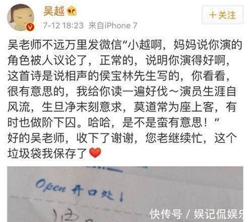 吴越实力出演心机女 凌玲 遭遇各种怼今被金星这么说 快资讯 吴越实力出演心机女 凌玲 遭遇各种怼今被金星这么说 快资讯