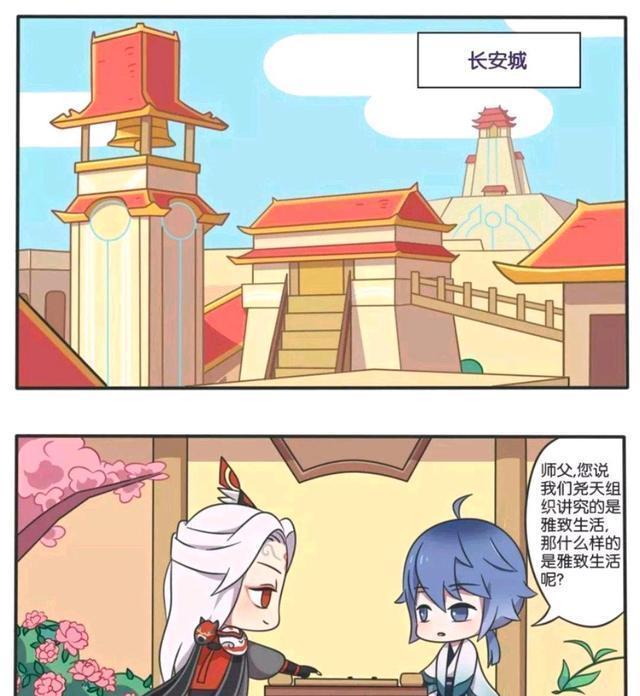 王者荣耀漫画:优雅的尧天组织,尿尿竟然也可以如此优雅。