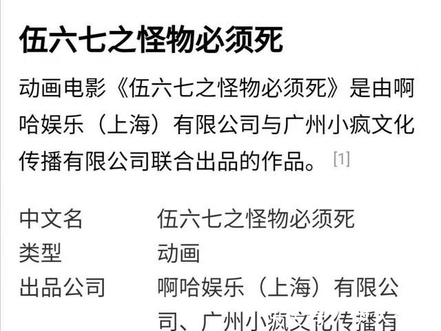 第三季|刺客伍六七大电影名字已定,更多内幕曝光,导演真是一个天才