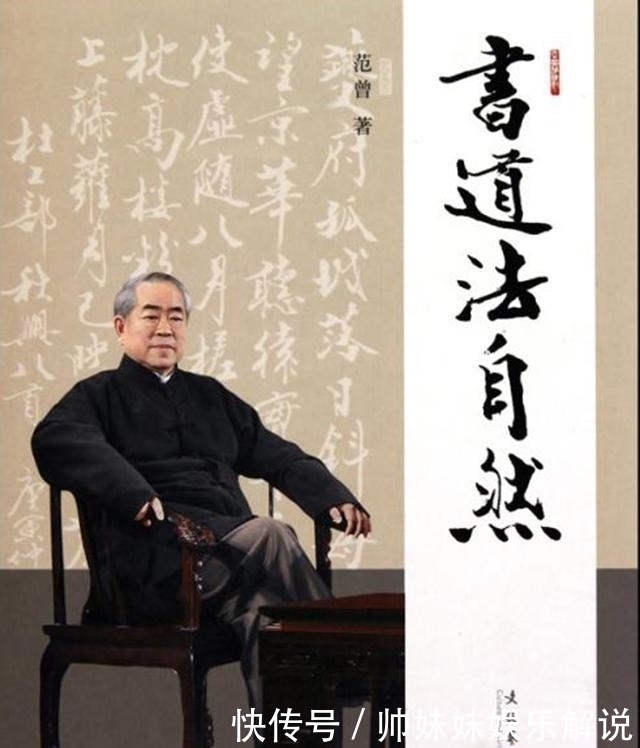 王八蛋@李敖论范曾:人品差,字做作,画也千篇一律,跟我比还差远了