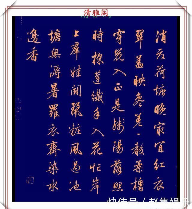 乾隆!清代行书的巅峰作品,承袭王羲之笔法,而又独具风格,真书法品鉴