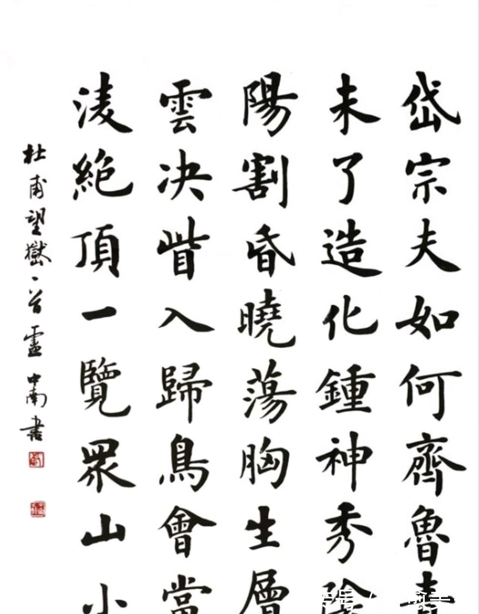 中书协#卢中南楷书自成一派,不比田英章差,为什么名气要差很多