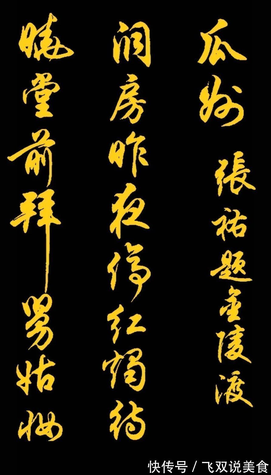 三字经!任政先生的45幅行书真迹展,被誉“行楷第一帖”