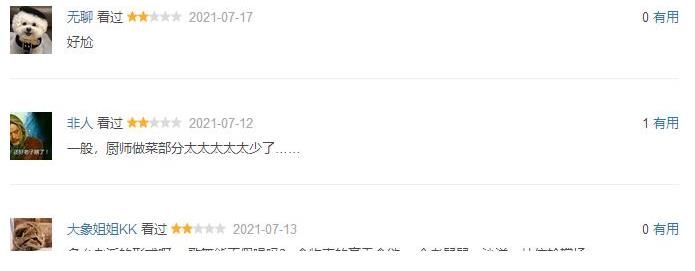 节目|到底是饭综还是游戏节目?来再多嘉宾也盘不活这档综艺