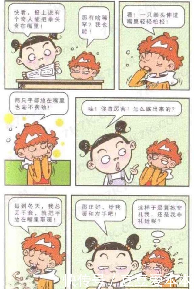 独特|阿衰漫画：小衰的独特技能，来自大脸妹的窥视，小衰悬牙明志