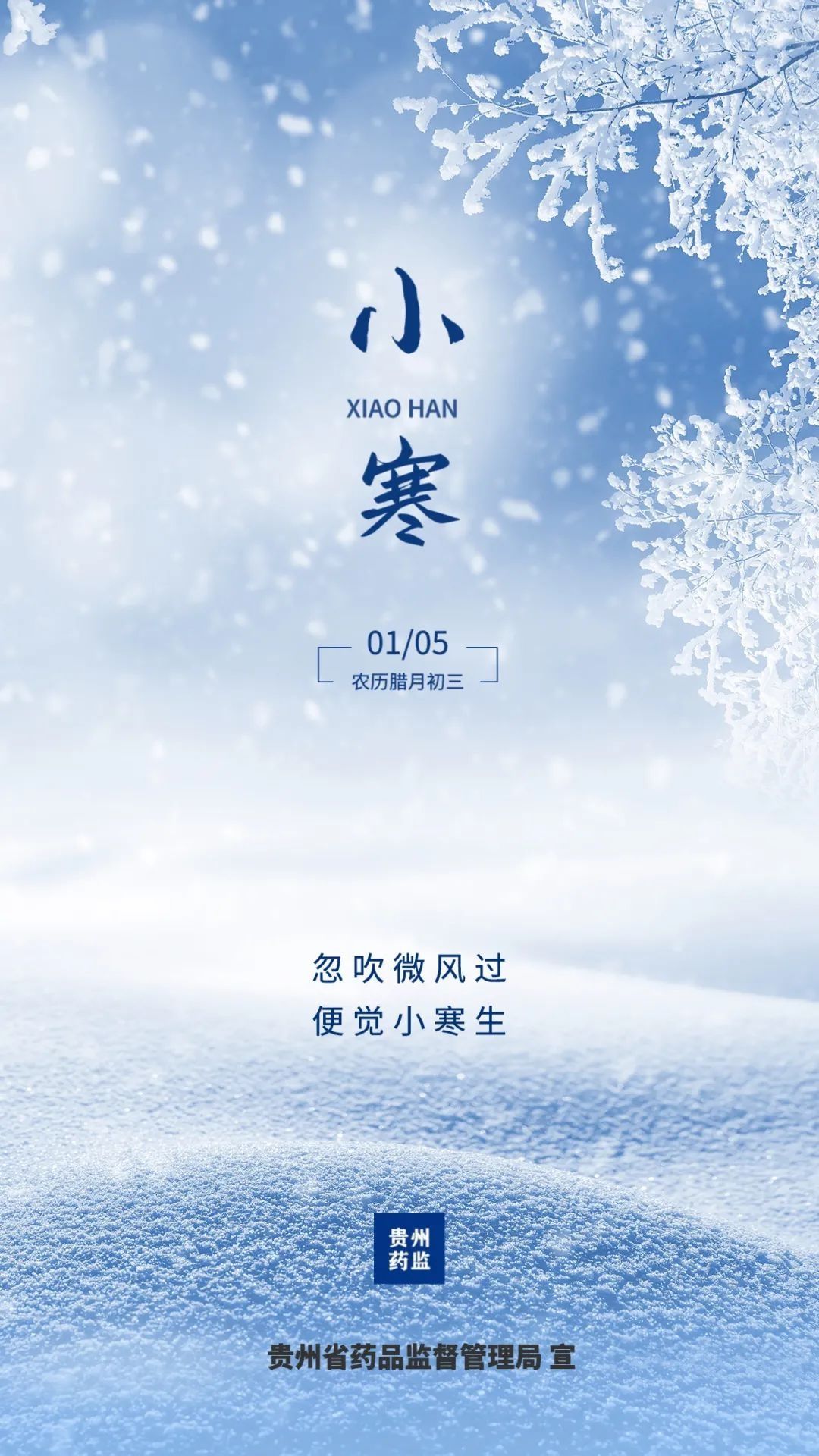 畅达$今日小寒,送你“4护4搓”