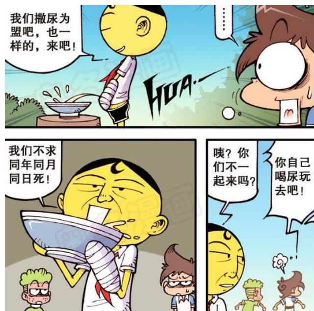 结义|星太奇:在奋斗清奇的脑洞下,“桃园三结义”的剧本成功垮掉