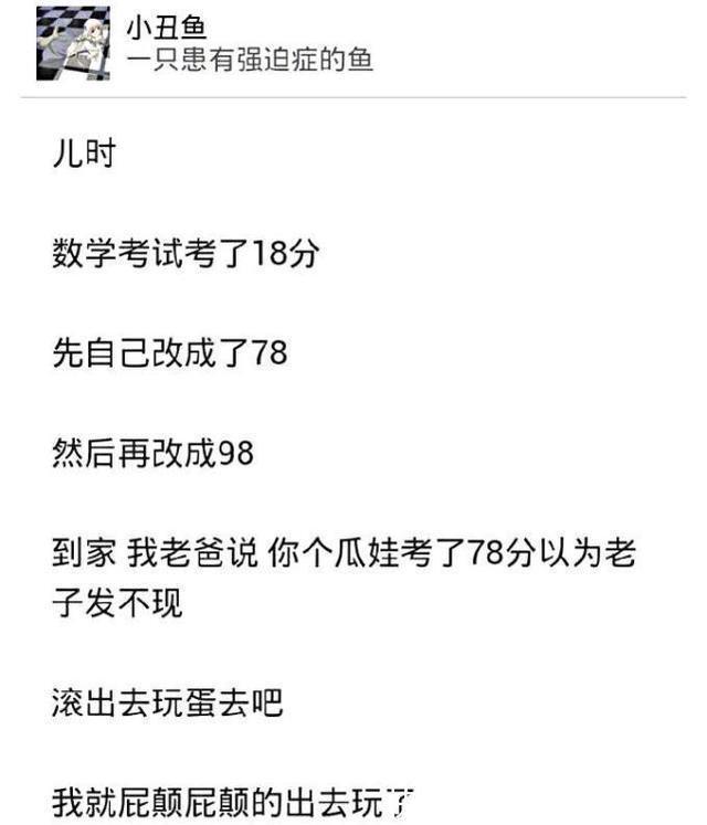 |看到这些段子我笑了,你呢?