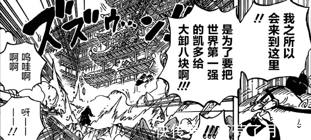 二把手|海贼王山治在和之国的表现令人唏嘘，尾田为何“丑化”山治