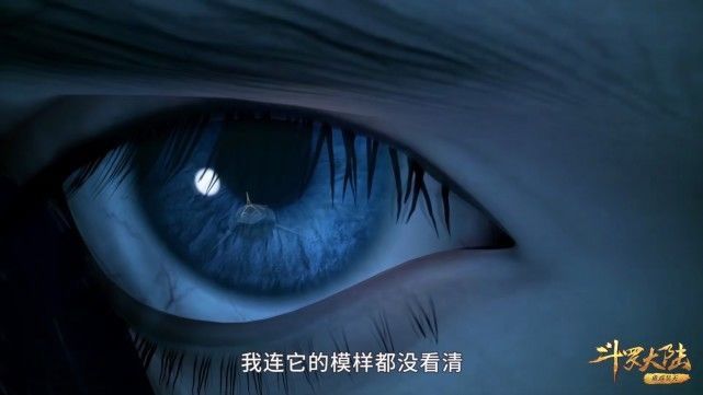 双生武魂|斗罗大陆：唐三睁眼说瞎话，大白鲨就在他眼里，还说没看清