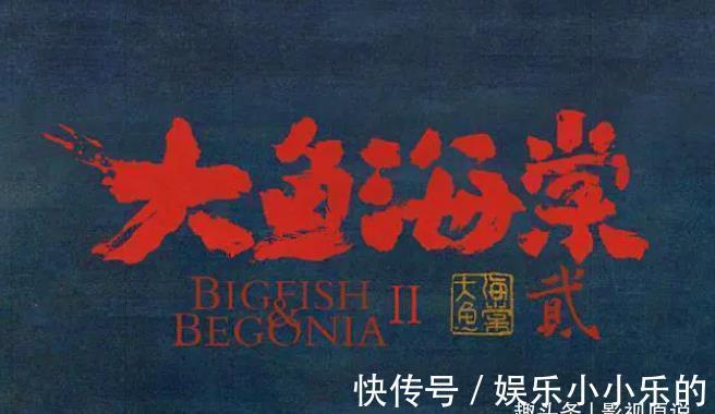 大鱼海棠|《大鱼海棠2》上演双男主剧情,不会再有湫与椿的感情戏