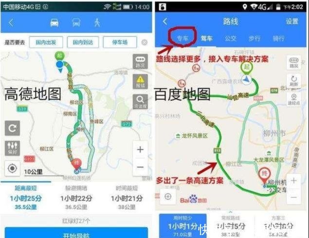 高德地图 北斗组网55颗成功,普通老百姓什么时间受益?