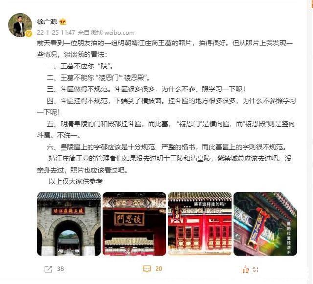 新闻记者|知名学者质疑广西一国保单位“升墓为陵”，工作人员:领导题的字