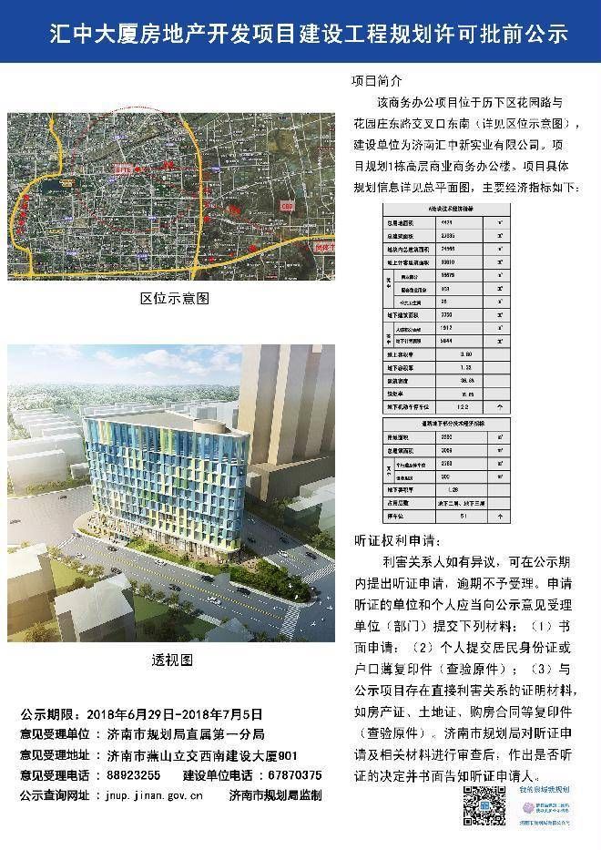 马卡龙|马卡龙色三角大楼现身济南街头，市民感觉“很清新”