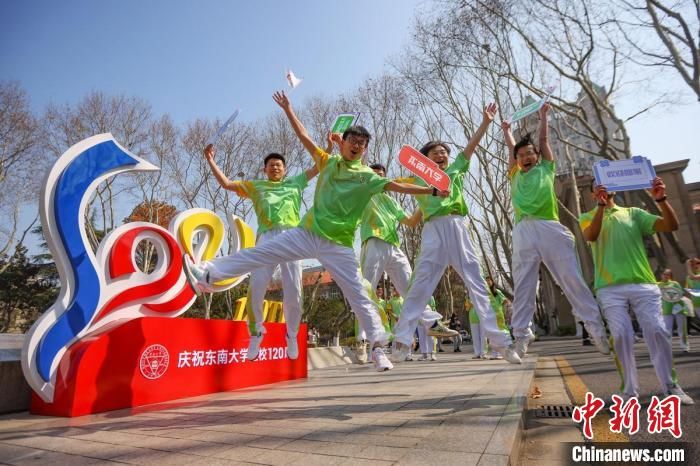 云课堂|倒计时100天 东南大学举行仪式迎接校庆120周年