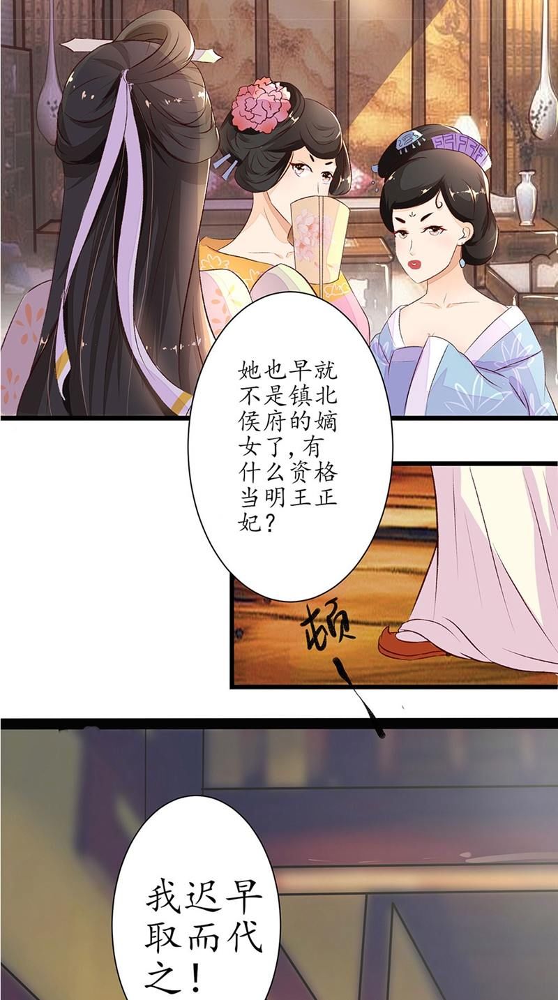 废材|漫画：元悠身为天元国八阶高手镇北候之女，却是个废材体质