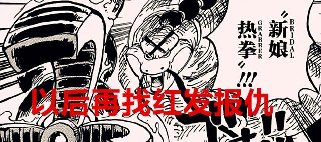 奎因|海贼王1024话解读奎因断臂也是红发所为基德将成下一个白胡子