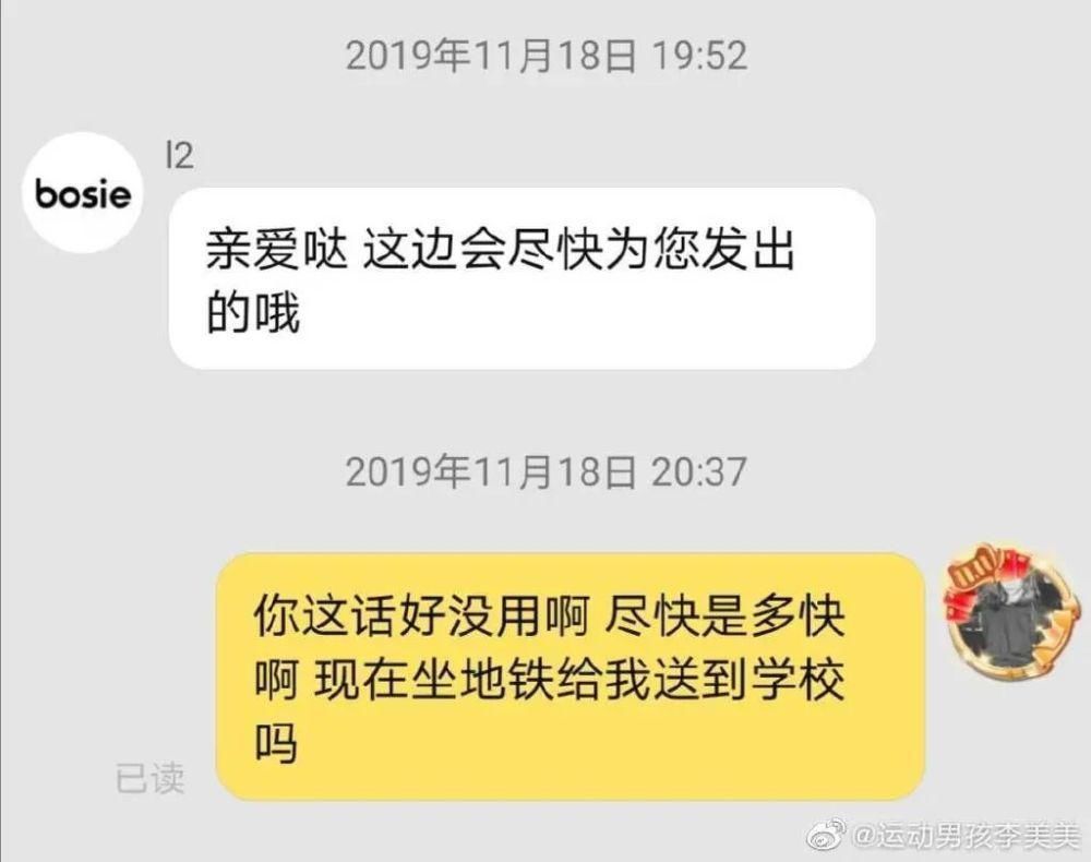 地下党|“再不发货我男朋友就不行了”哈哈哈这也不必吧！